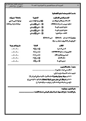 الصفحة 22 - Page 22
