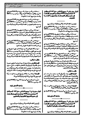 الصفحة 24 - Page 24