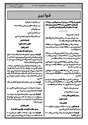 الصفحة 4 - Page 4