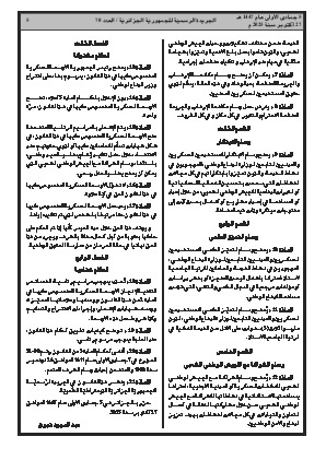 الصفحة 5 - Page 5