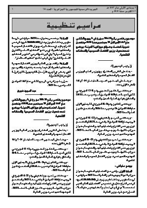 الصفحة 7 - Page 7