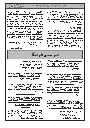 الصفحة 8 - Page 8