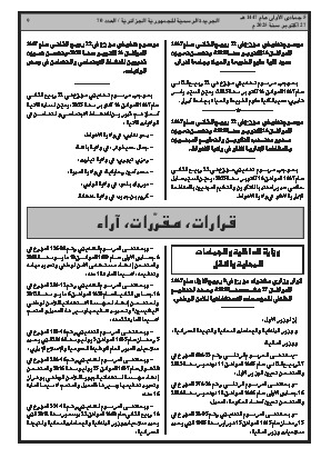 الصفحة 9 - Page 9