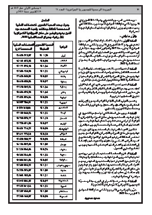 الصفحة 10 - Page 10