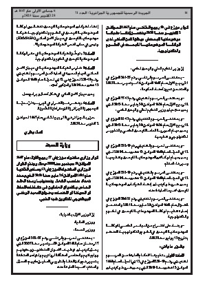 الصفحة 14 - Page 14