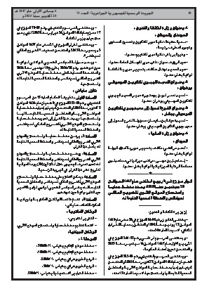 الصفحة 18 - Page 18