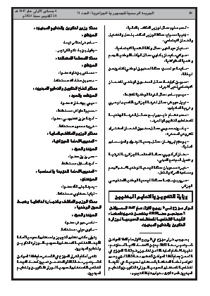 الصفحة 20 - Page 20