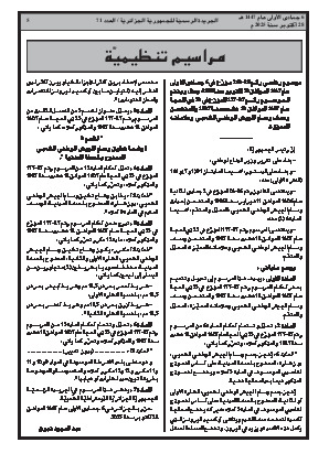 الصفحة 5 - Page 5