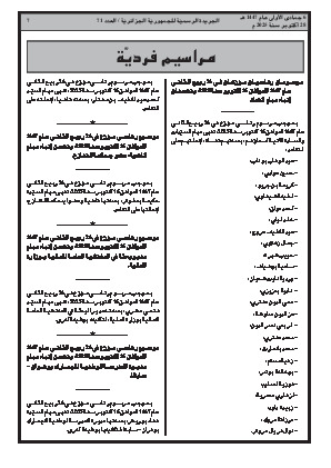 الصفحة 7 - Page 7