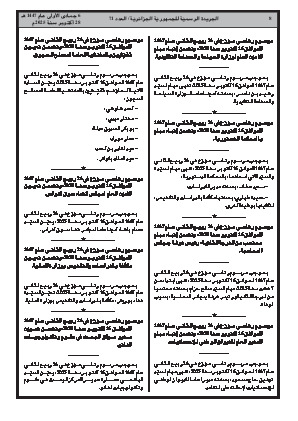 الصفحة 8 - Page 8