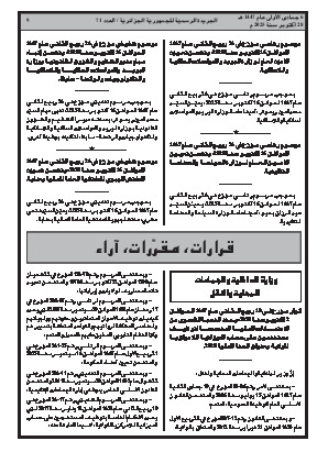 الصفحة 9 - Page 9