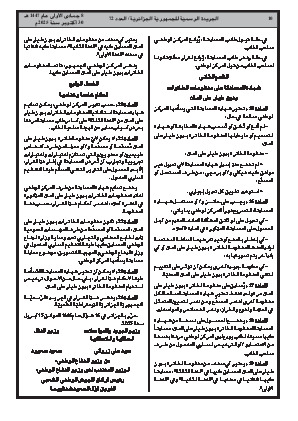 الصفحة 10 - Page 10