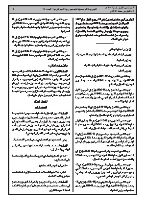 الصفحة 11 - Page 11