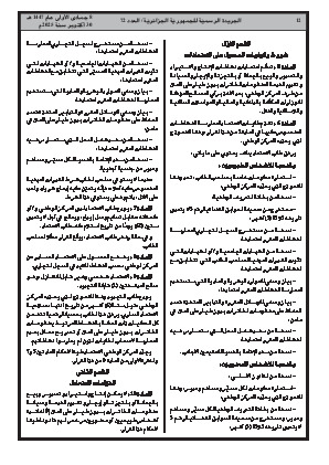 الصفحة 12 - Page 12