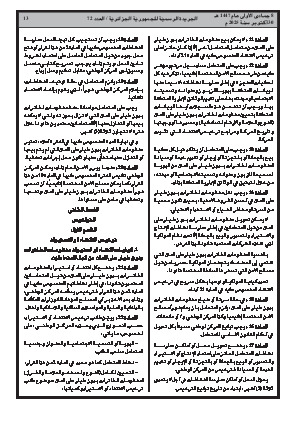 الصفحة 13 - Page 13