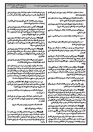 الصفحة 14 - Page 14