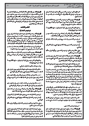 الصفحة 17 - Page 17