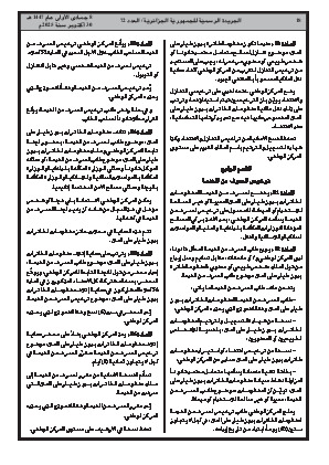 الصفحة 18 - Page 18