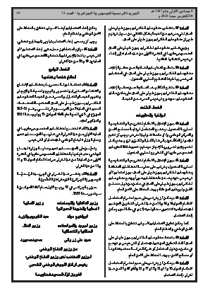 الصفحة 19 - Page 19