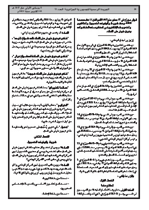 الصفحة 20 - Page 20
