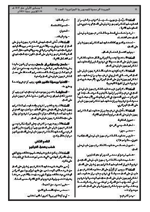 الصفحة 22 - Page 22