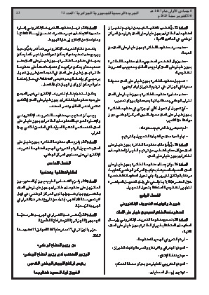 الصفحة 23 - Page 23