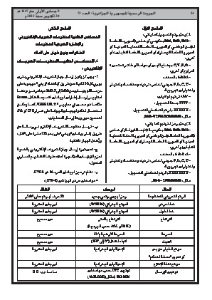 الصفحة 24 - Page 24