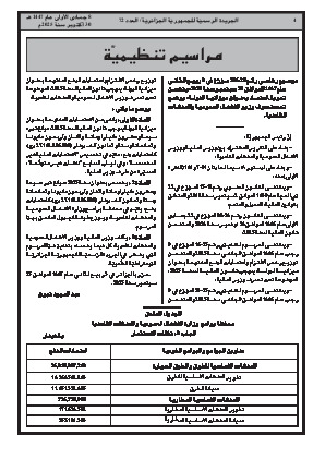 الصفحة 4 - Page 4
