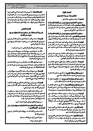 الصفحة 8 - Page 8