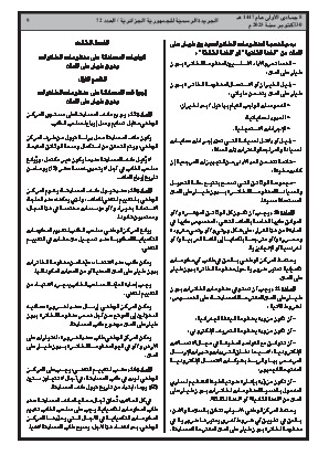 الصفحة 9 - Page 9