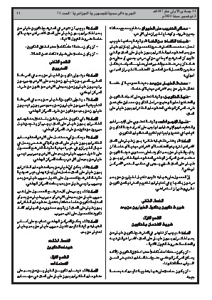الصفحة 11 - Page 11