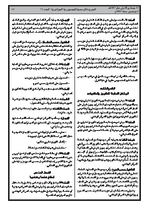 الصفحة 13 - Page 13