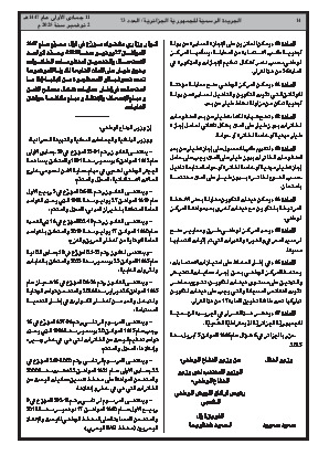 الصفحة 14 - Page 14