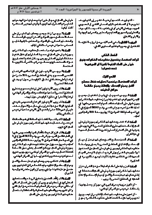 الصفحة 16 - Page 16