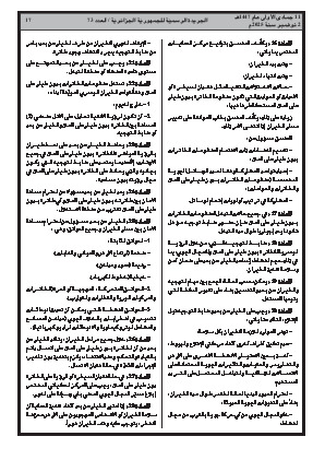 الصفحة 17 - Page 17