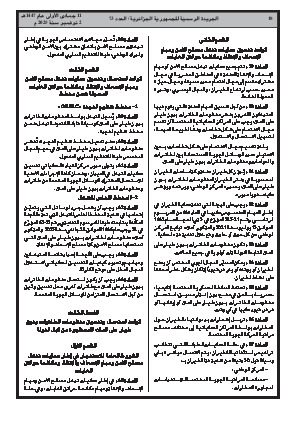 الصفحة 18 - Page 18