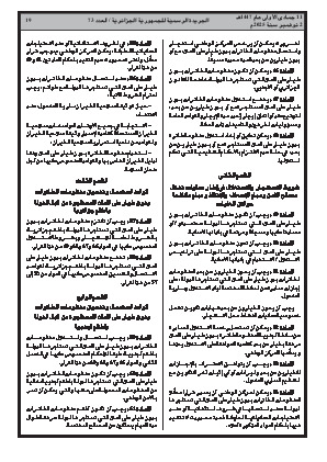 الصفحة 19 - Page 19