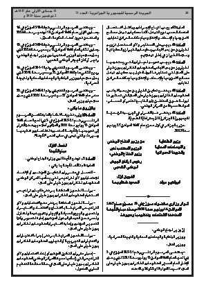 الصفحة 20 - Page 20