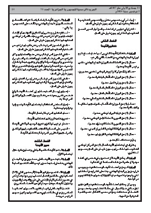 الصفحة 21 - Page 21