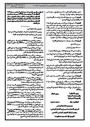 الصفحة 22 - Page 22