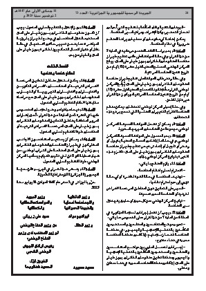 الصفحة 24 - Page 24