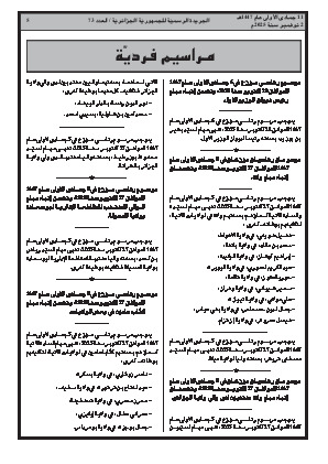 الصفحة 5 - Page 5