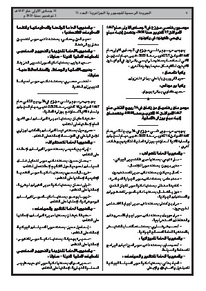 الصفحة 6 - Page 6