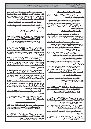 الصفحة 7 - Page 7