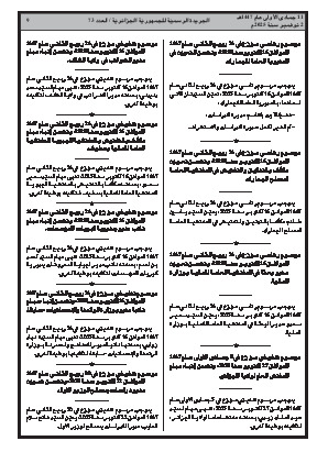 الصفحة 9 - Page 9