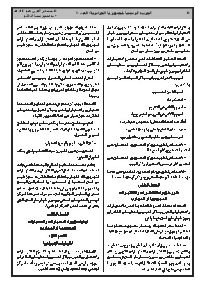 الصفحة 10 - Page 10