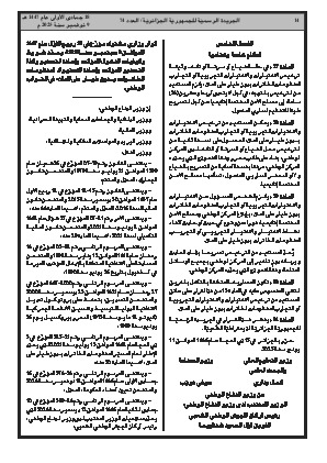 الصفحة 14 - Page 14