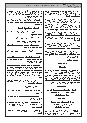 الصفحة 15 - Page 15