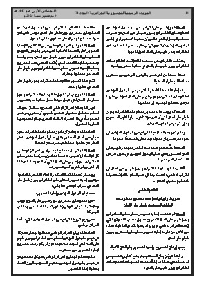 الصفحة 16 - Page 16