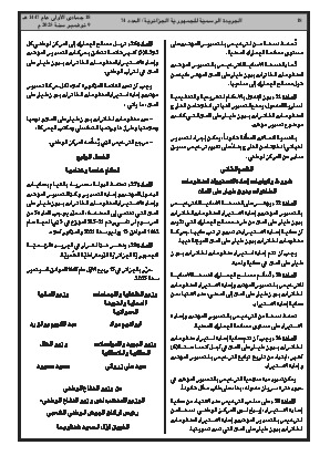 الصفحة 18 - Page 18